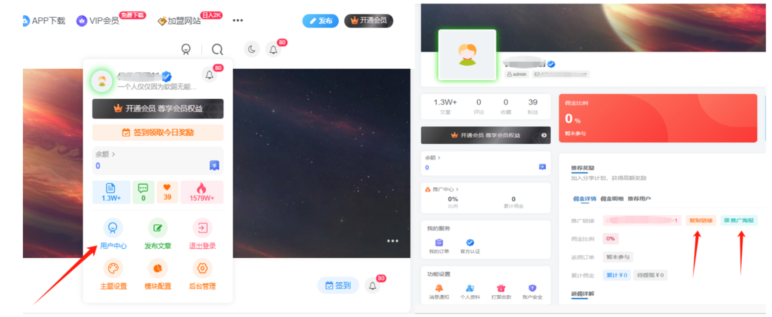 加入VIP会员，享70%的推广提成，免费学习多种网上创业课程，菜鸟秒变大神！-赋智工坊