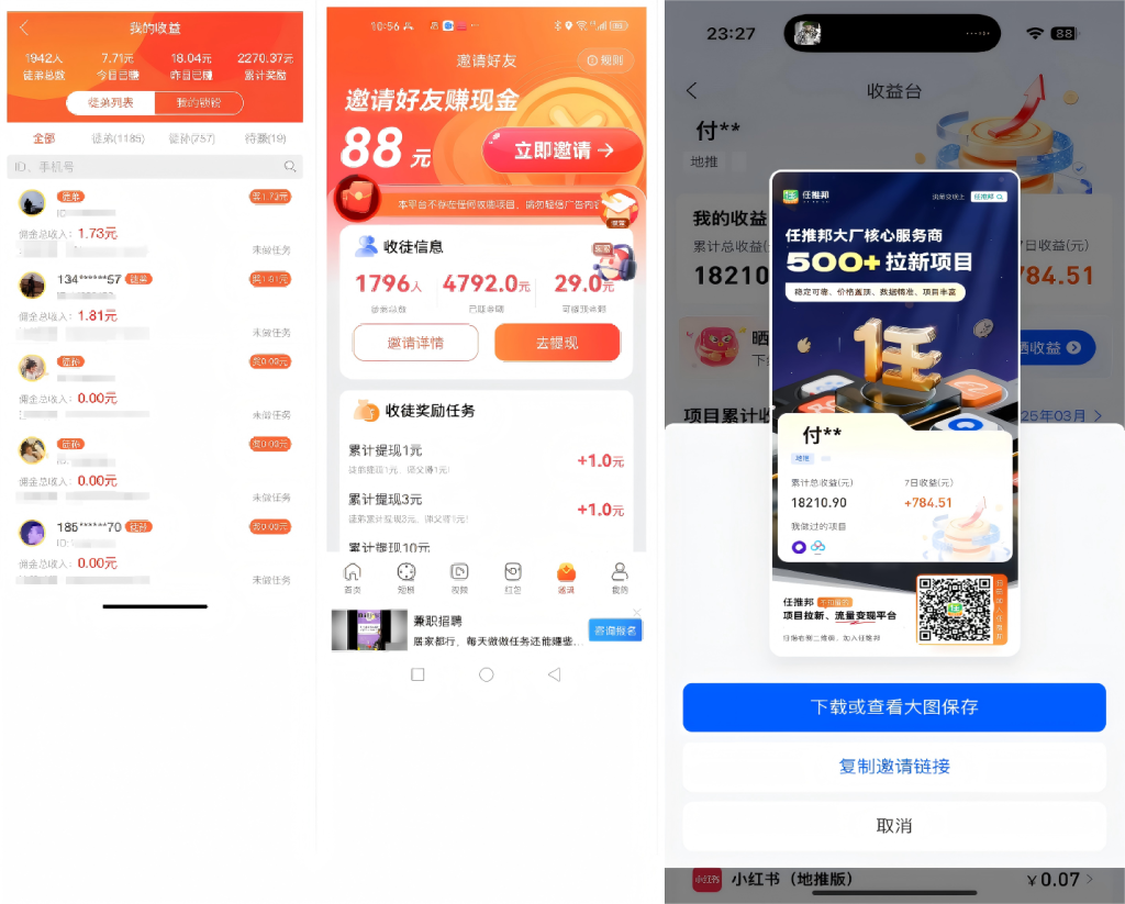 图片[10]-你还在到处找项目？还在当韭菜？我靠卖项目一个月收入5万+，曾经我也是个失败者。-赋智工坊