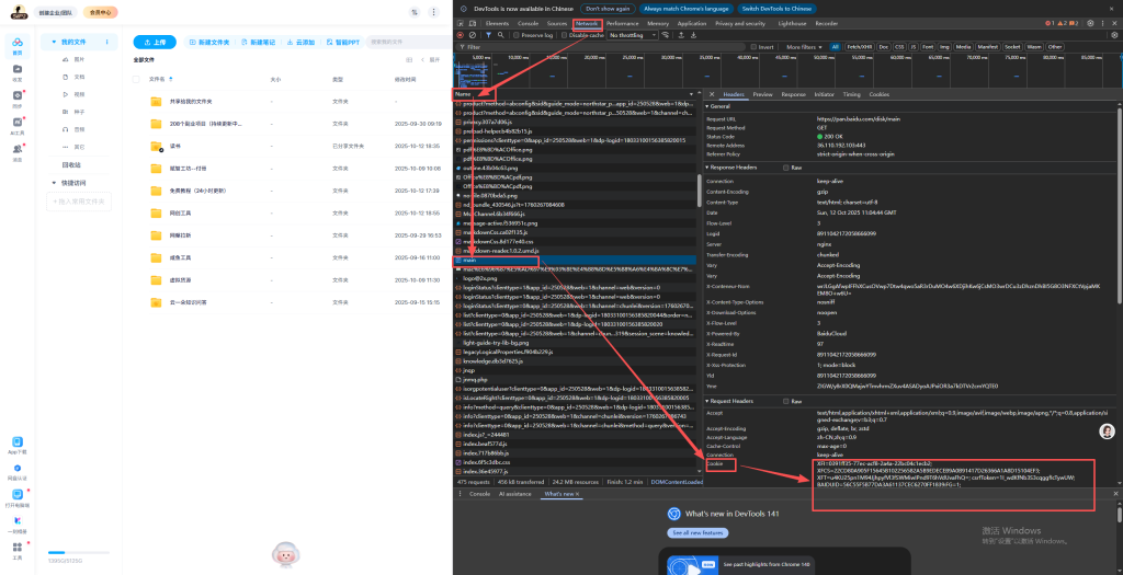 ScreenShot_2025-10-12_190650_787