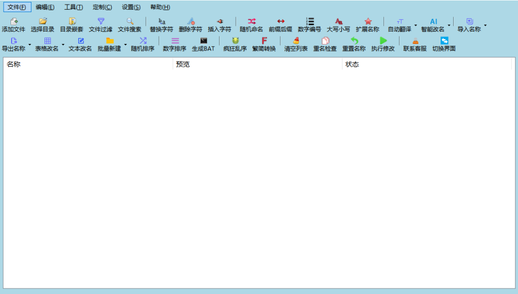 批量修改文件、文件夹名称，批量同时操作90000个文件，-赋智工坊