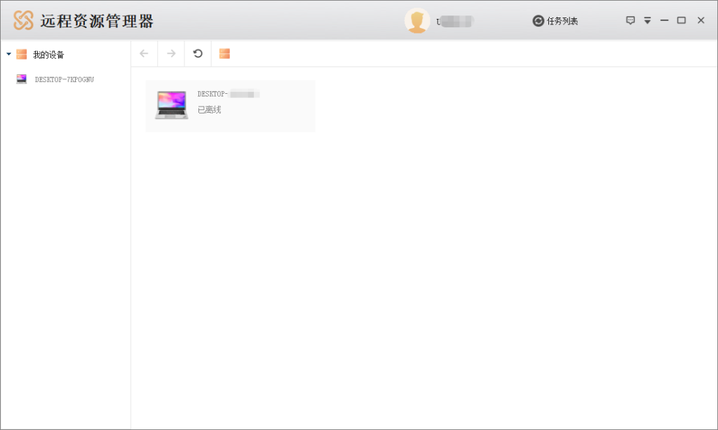 远程资源管理器----团队协作版-赋智工坊