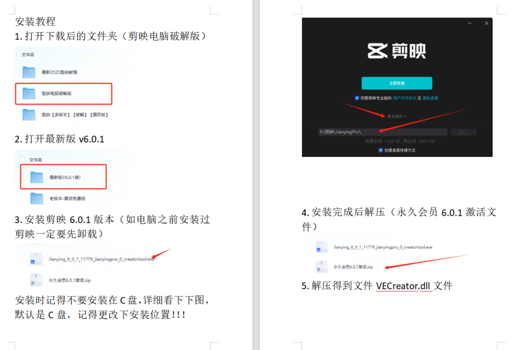 剪映破解版，，永久VIP，----会员免费使用VIP功能-赋智工坊