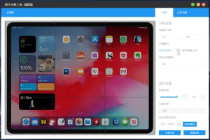 多功能批量图像处理工具，-赋智工坊